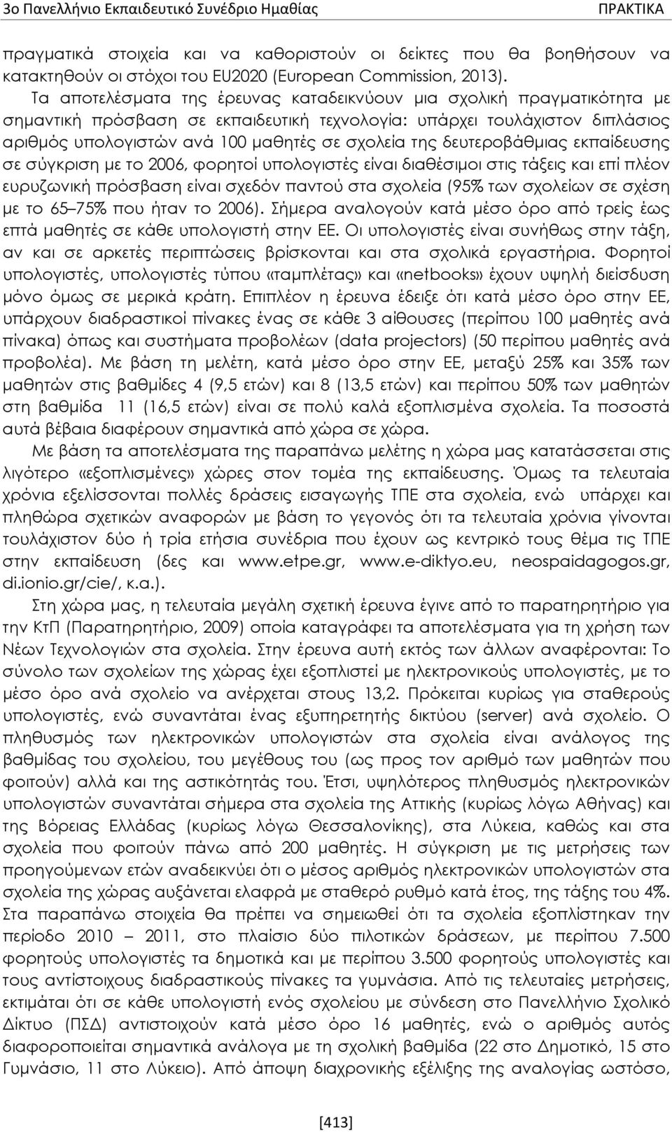 δευτεροβάθμιας εκπαίδευσης σε σύγκριση με το 2006, φορητοί υπολογιστές είναι διαθέσιμοι στις τάξεις και επί πλέον ευρυζωνική πρόσβαση είναι σχεδόν παντού στα σχολεία (95% των σχολείων σε σχέση με το