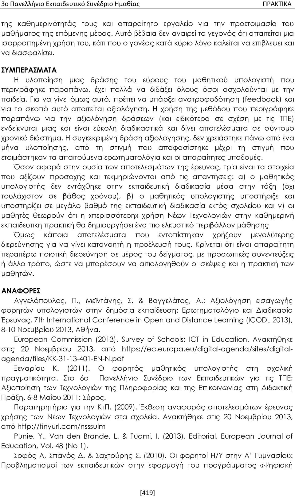 ΣΥΜΠΕΡΑΣΜΑΤΑ Η υλοποίηση μιας δράσης του εύρους του μαθητικού υπολογιστή που περιγράφηκε παραπάνω, έχει πολλά να διδάξει όλους όσοι ασχολούνται με την παιδεία.