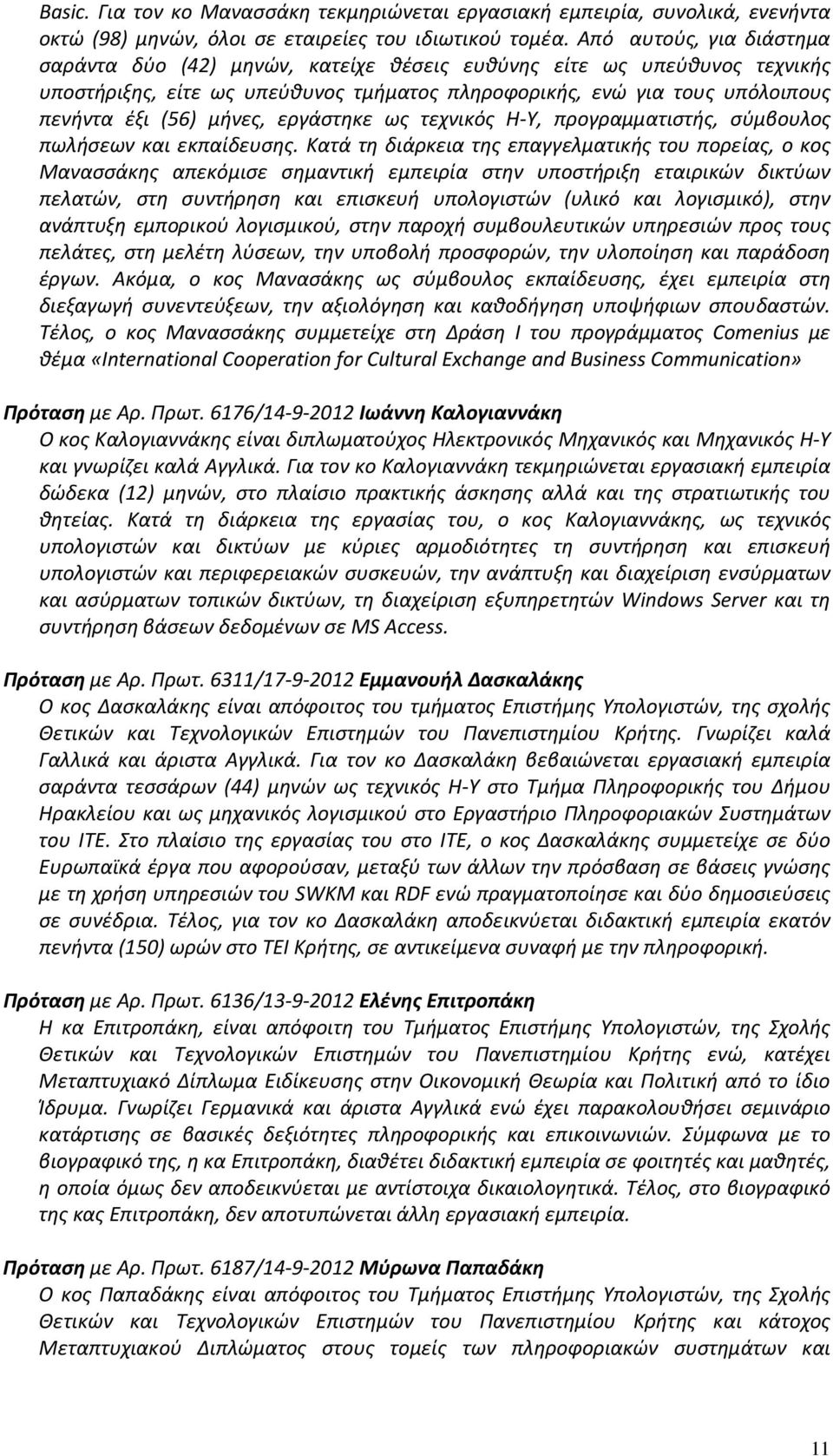 μήνες, εργάστηκε ως τεχνικός Η-Υ, προγραμματιστής, σύμβουλος πωλήσεων και εκπαίδευσης.