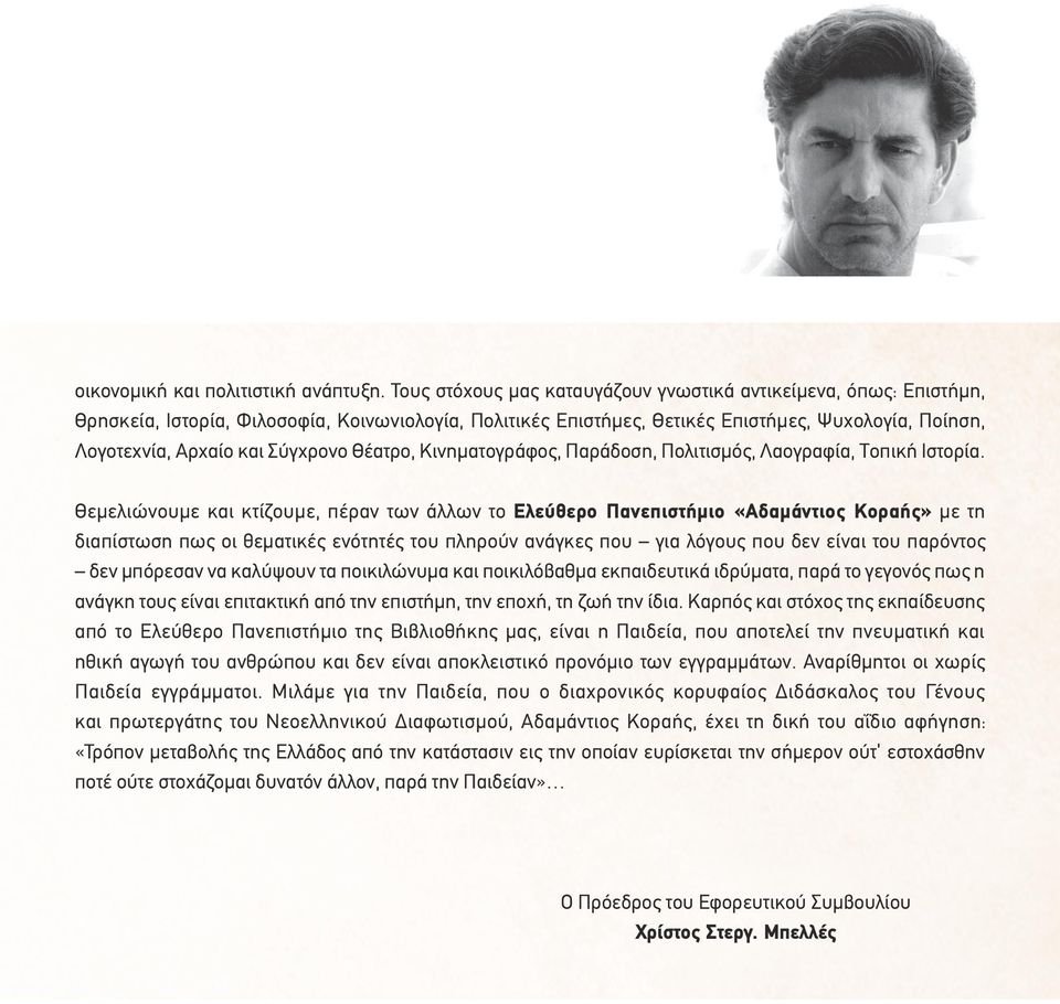 Σύγχρονο Θέατρο, Κινηµατογράφος, Παράδοση, Πολιτισµός, Λαογραφία, Tοπική Iστορία.