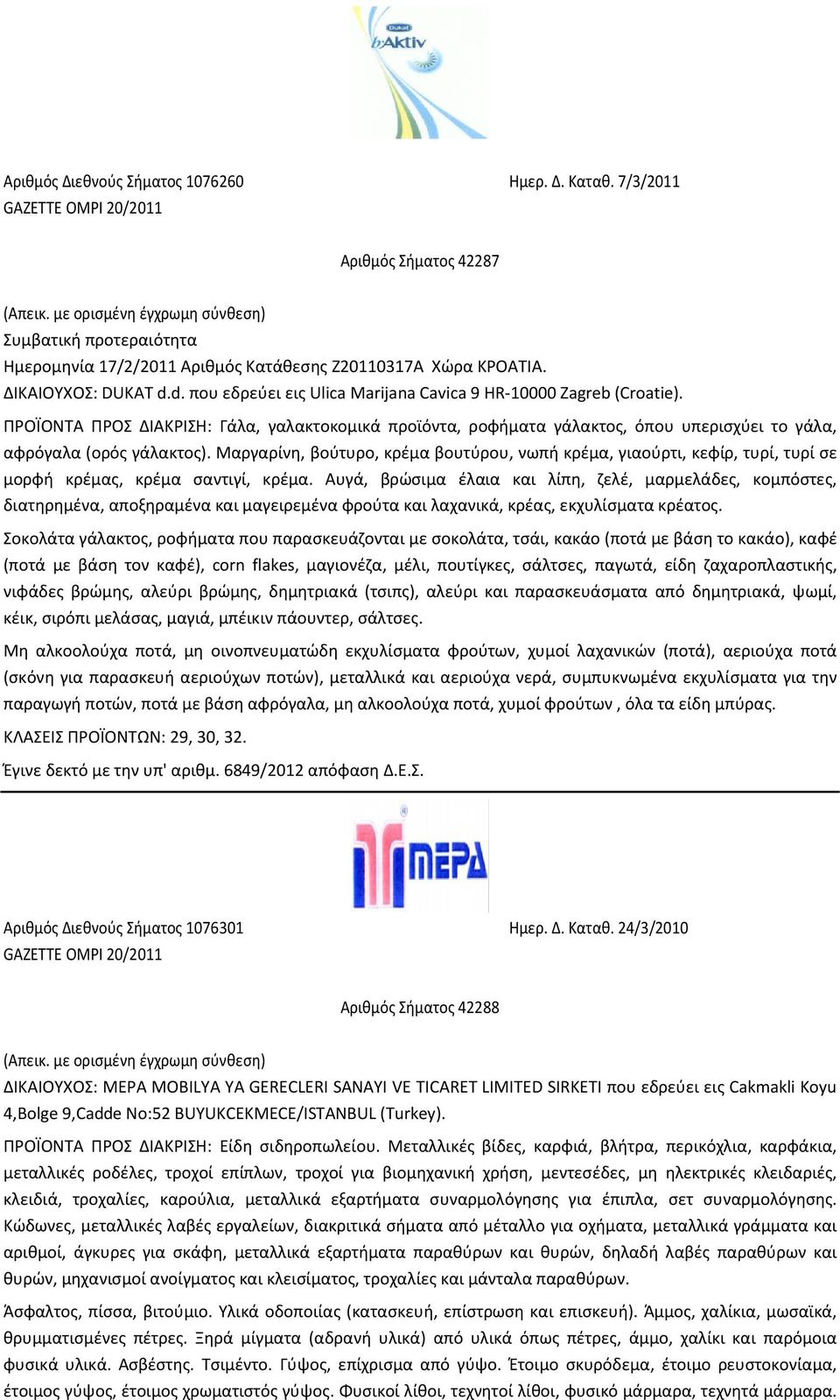 Μαργαρίνη, βούτυρο, κρέμα βουτύρου, νωπή κρέμα, γιαούρτι, κεφίρ, τυρί, τυρί σε μορφή κρέμας, κρέμα σαντιγί, κρέμα.