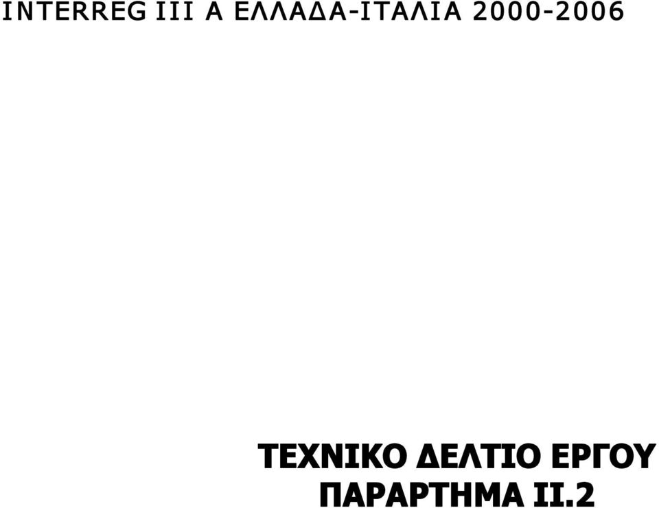2000 2006 ΤΕΧΝΙΚΟ