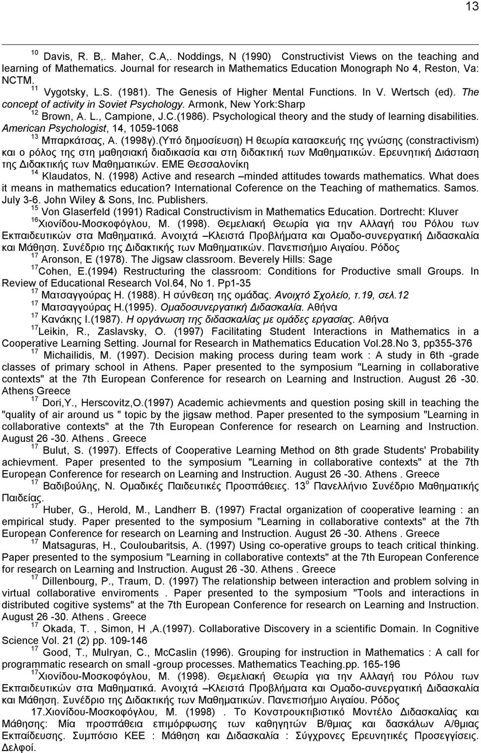 Psychological theory and the study of learning disabilities. American Psychologist, 14, 1059-1068 13 Μπαρκάτσας, Α. (1998γ).