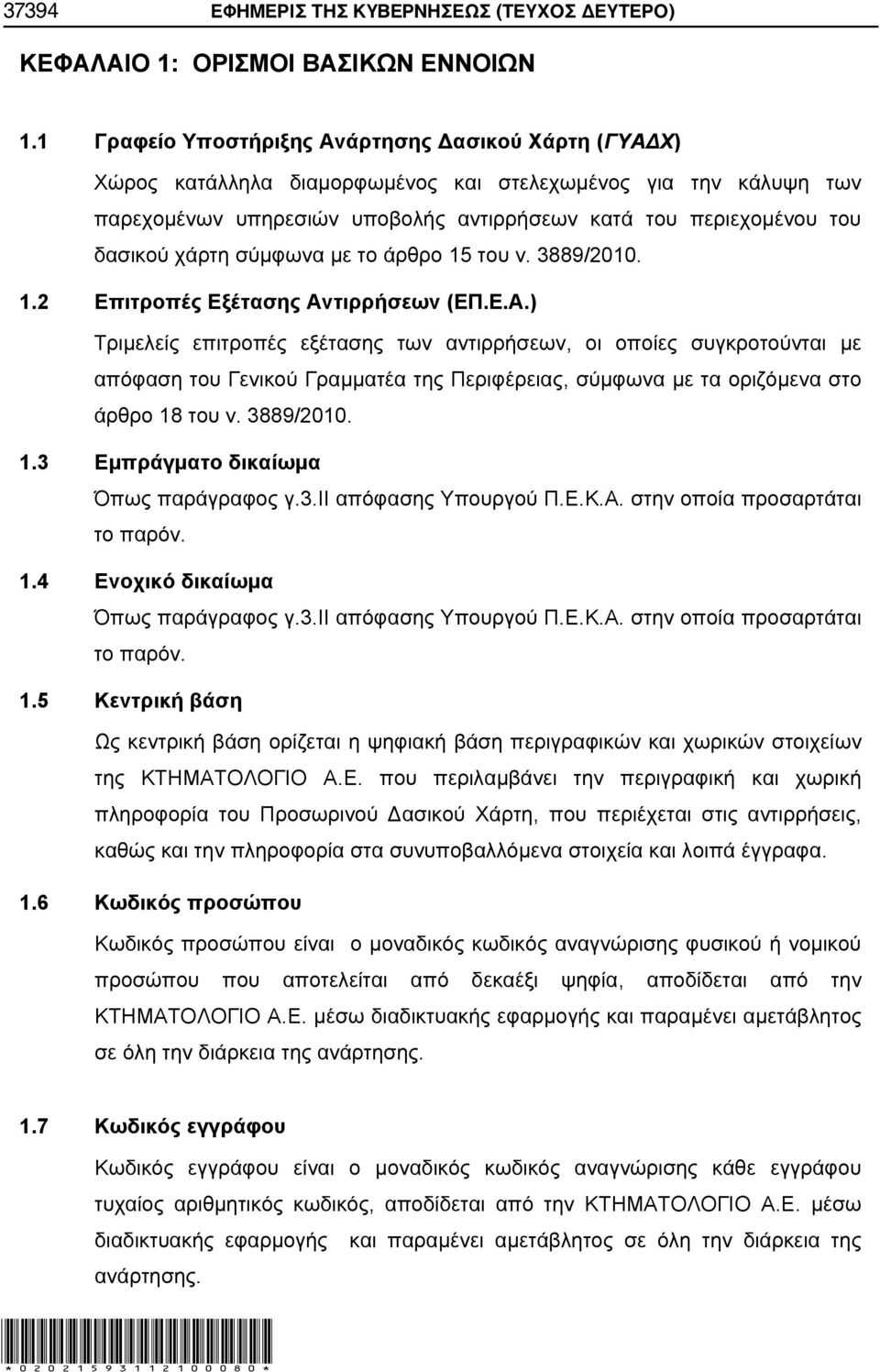 ..),, 18. 3889/2010. 1.3.3.II..... 1.4.3.II..... 1.5.