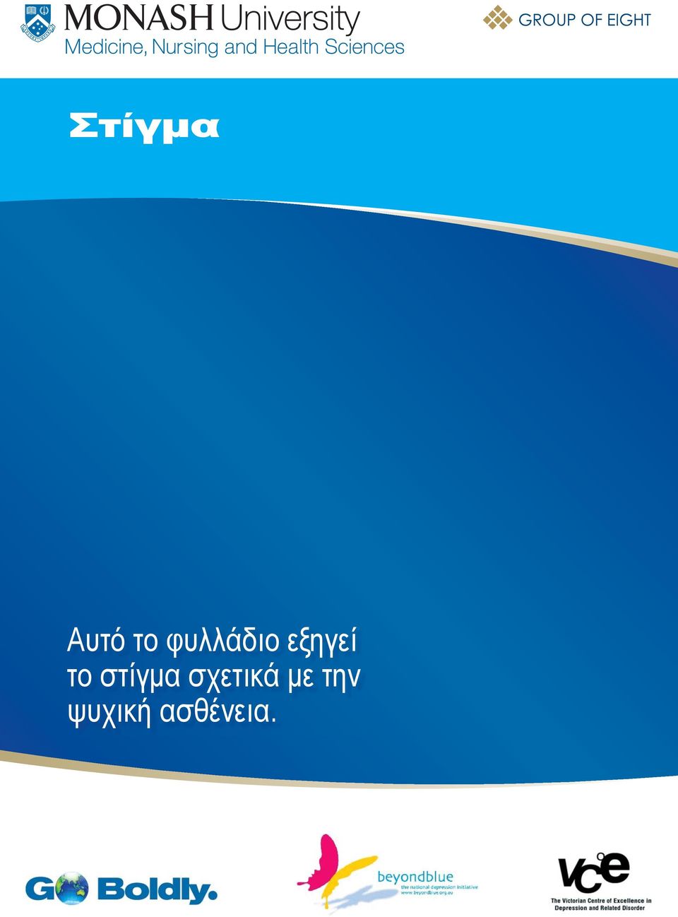 σχετικά με την