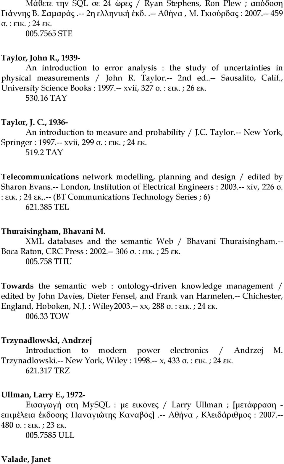 ; 26 εκ. 530.16 TAY Taylor, J. C., 1936- An introduction to measure and probability / J.C. Taylor.-- New York, Springer : 1997.-- xvii, 299 σ. : εικ. ; 24 εκ. 519.