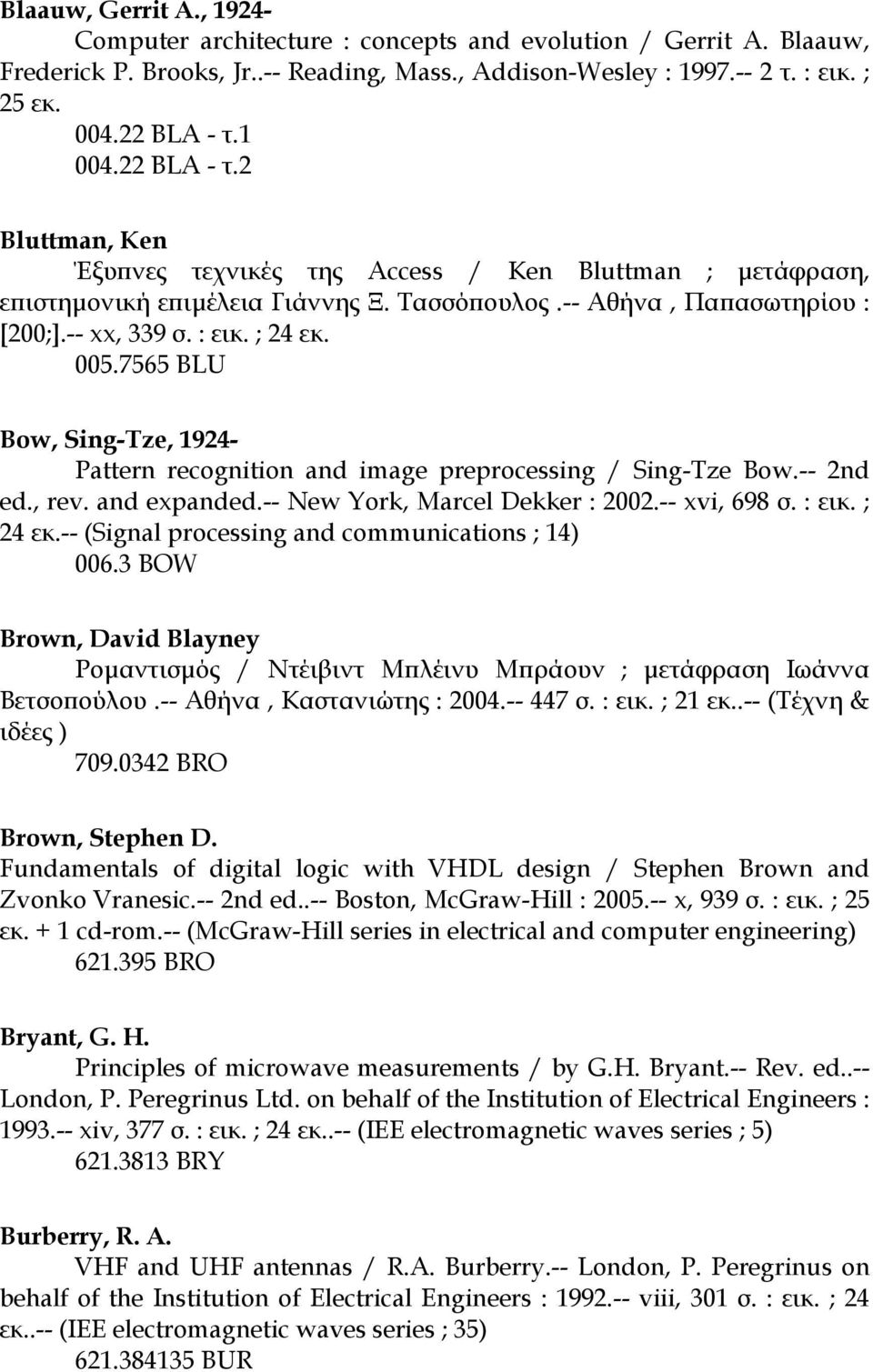 005.7565 BLU Bow, Sing-Tze, 1924- Pattern recognition and image preprocessing / Sing-Tze Bow.-- 2nd ed., rev. and expanded.-- New York, Marcel Dekker : 2002.-- xvi, 698 σ. : εικ. ; 24 εκ.