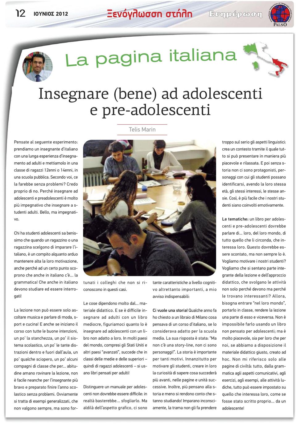 E poi senza s- classe di ragazzi 12enni o 14enni, in toria non ci sono protagonisti, per- una scuola pubblica. Secondo voi, ce sonaggi con cui gli studenti possano la farebbe senza problemi?