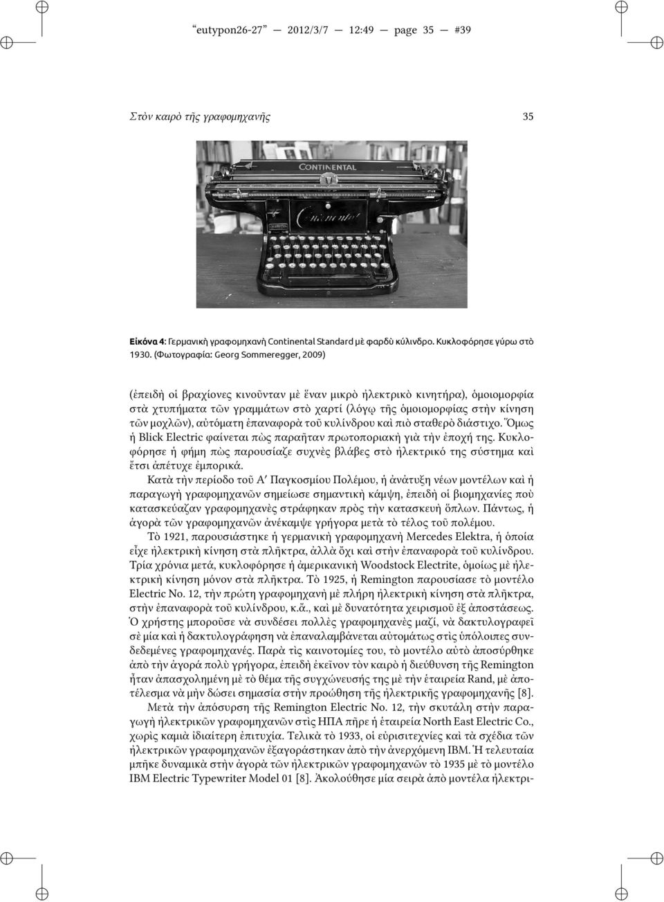 μοχλῶν), αὐτόματη ἐπαναφορὰ τοῦ κυλίνδρου καὶ πιὸ σταθερὸ διάστιχο. Ὅμως ἡ Blck Electrc φαίνεται πὼς παραῆταν πρωτοποριακὴ γιὰ τὴν ἐποχή της.