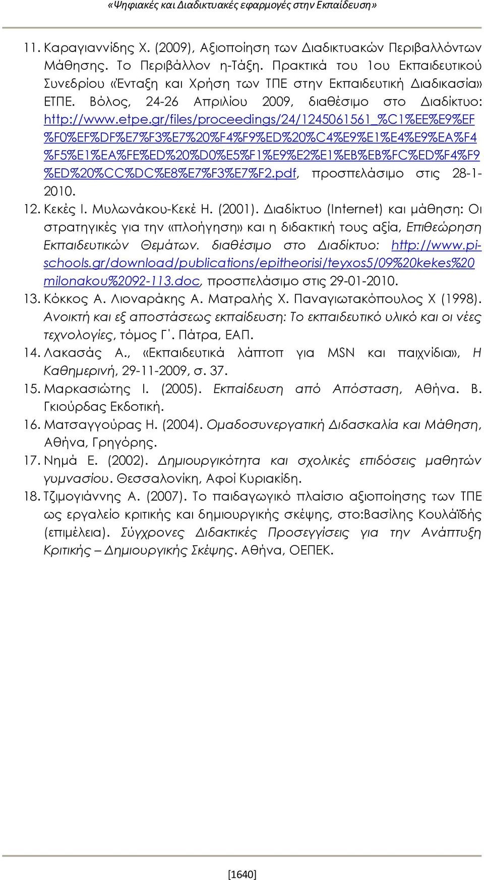 gr/files/proceedings/24/1245061561_%c1%ee%e9%ef %F0%EF%DF%E7%F3%E7%20%F4%F9%ED%20%C4%E9%E1%E4%E9%EA%F4 %F5%E1%EA%FE%ED%20%D0%E5%F1%E9%E2%E1%EB%EB%FC%ED%F4%F9 %ED%20%CC%DC%E8%E7%F3%E7%F2.