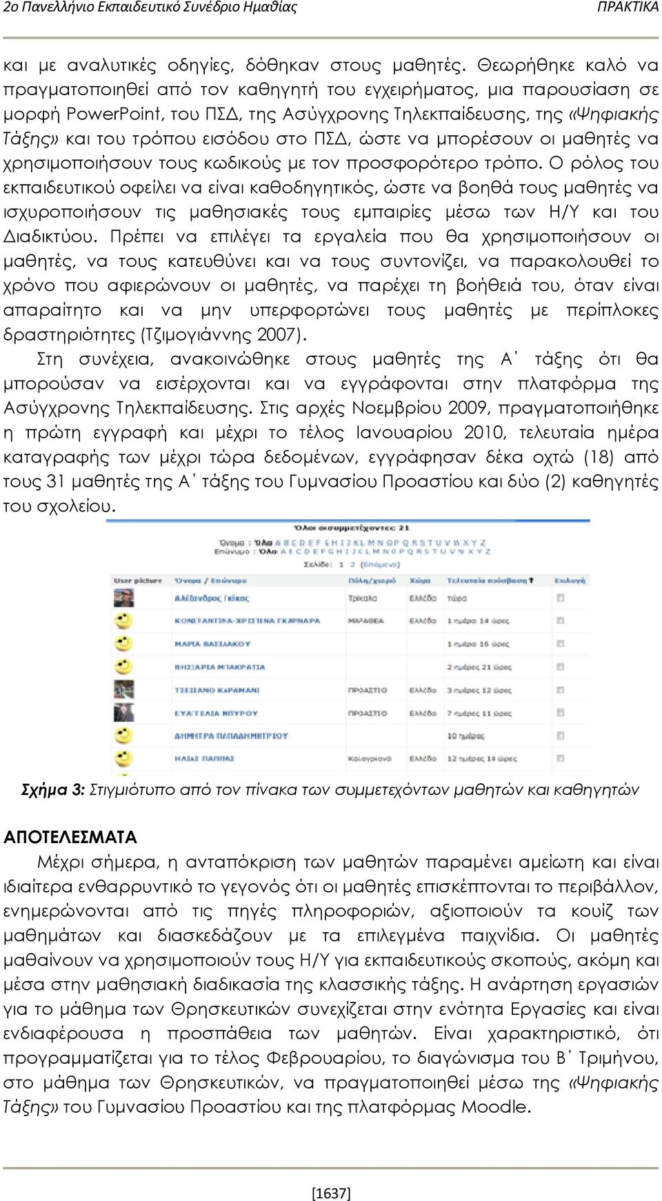 ώστε να μπορέσουν οι μαθητές να χρησιμοποιήσουν τους κωδικούς με τον προσφορότερο τρόπο.