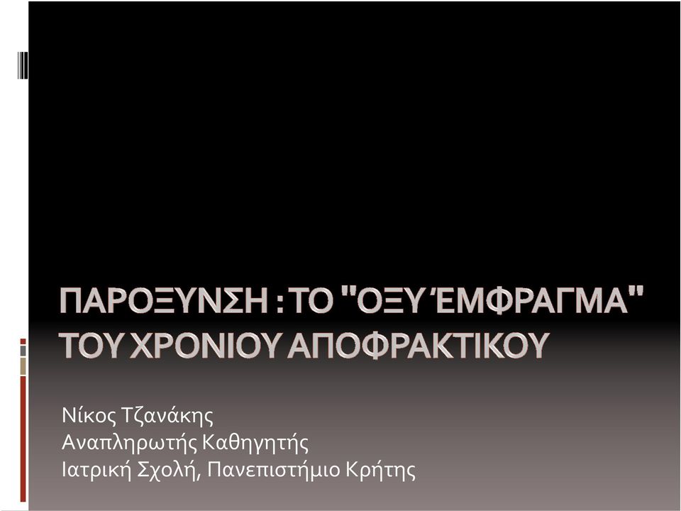 Καθηγητής Ιατρική