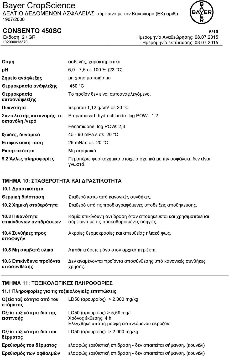 s σε 20 C Επιφανειακή τάση 29 mn/m σε 20 C Εκρηκτικότητα Μη εκρηκτικό 9.2 Άλλες πληροφορίες Περαιτέρω φυσικοχημικά στοιχεία σχετικά με την ασφάλεια, δεν είναι γνωστά.