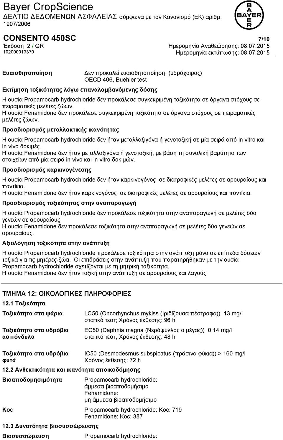 ζώων. Η ουσία Fenamidone δεν προκάλεσε συγκεκριμένη τοξικότητα σε όργανα στόχους σε πειραματικές μελέτες ζώων.