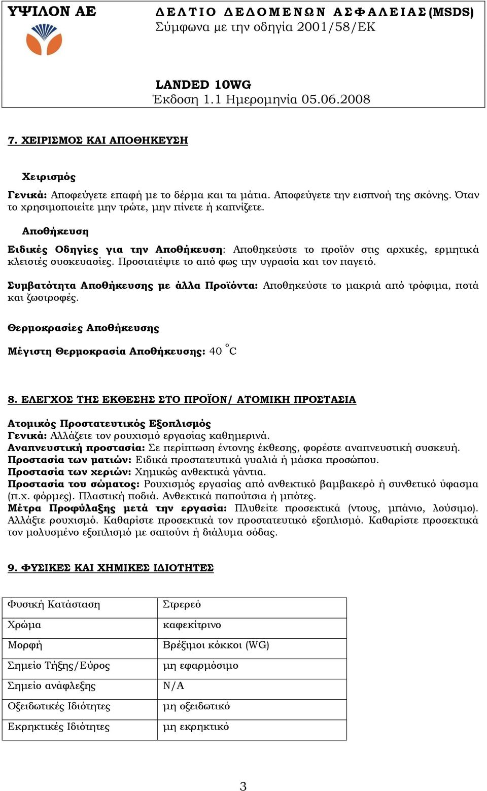 Συμβατότητα Αποθήκευσης με άλλα Προϊόντα: Αποθηκεύστε το μακριά από τρόφιμα, ποτά και ζωοτροφές. Θερμοκρασίες Αποθήκευσης Μέγιστη Θερμοκρασία Αποθήκευσης: 40 ο C 8.