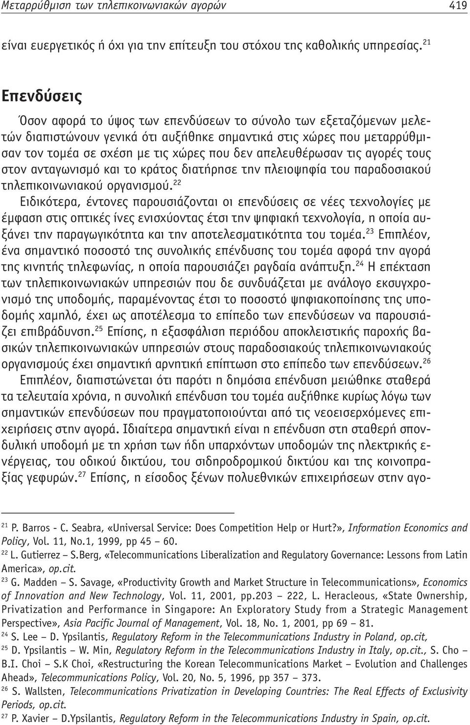 απελευθέρωσαν τις αγορές τους στον ανταγωνισμό και το κράτος διατήρησε την πλειοψηφία του παραδοσιακού τηλεπικοινωνιακού οργανισμού.