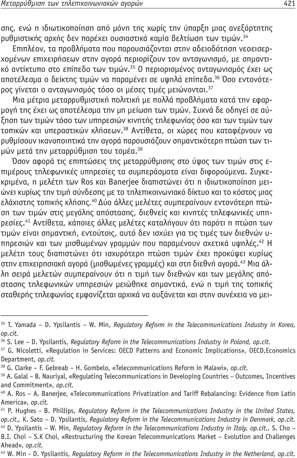 35 Ο περιορισμένος ανταγωνισμός έχει ως αποτέλεσμα ο δείκτης τιμών να παραμένει σε υψηλά επίπεδα. 36 Όσο εντονότερος γίνεται ο ανταγωνισμός τόσο οι μέσες τιμές μειώνονται.