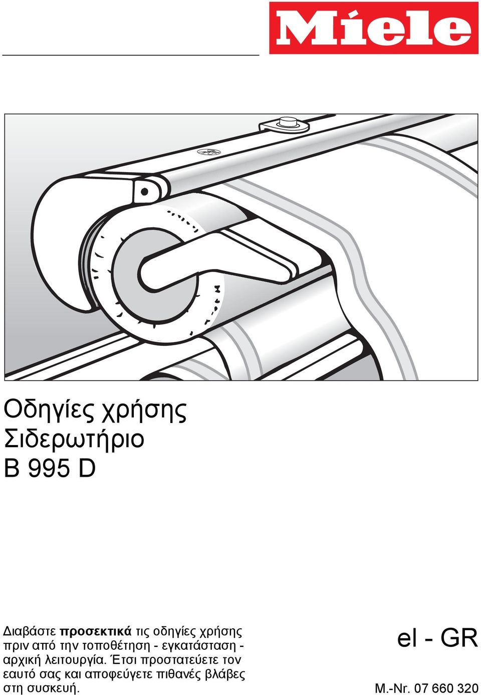 αρχική λειτουργία.