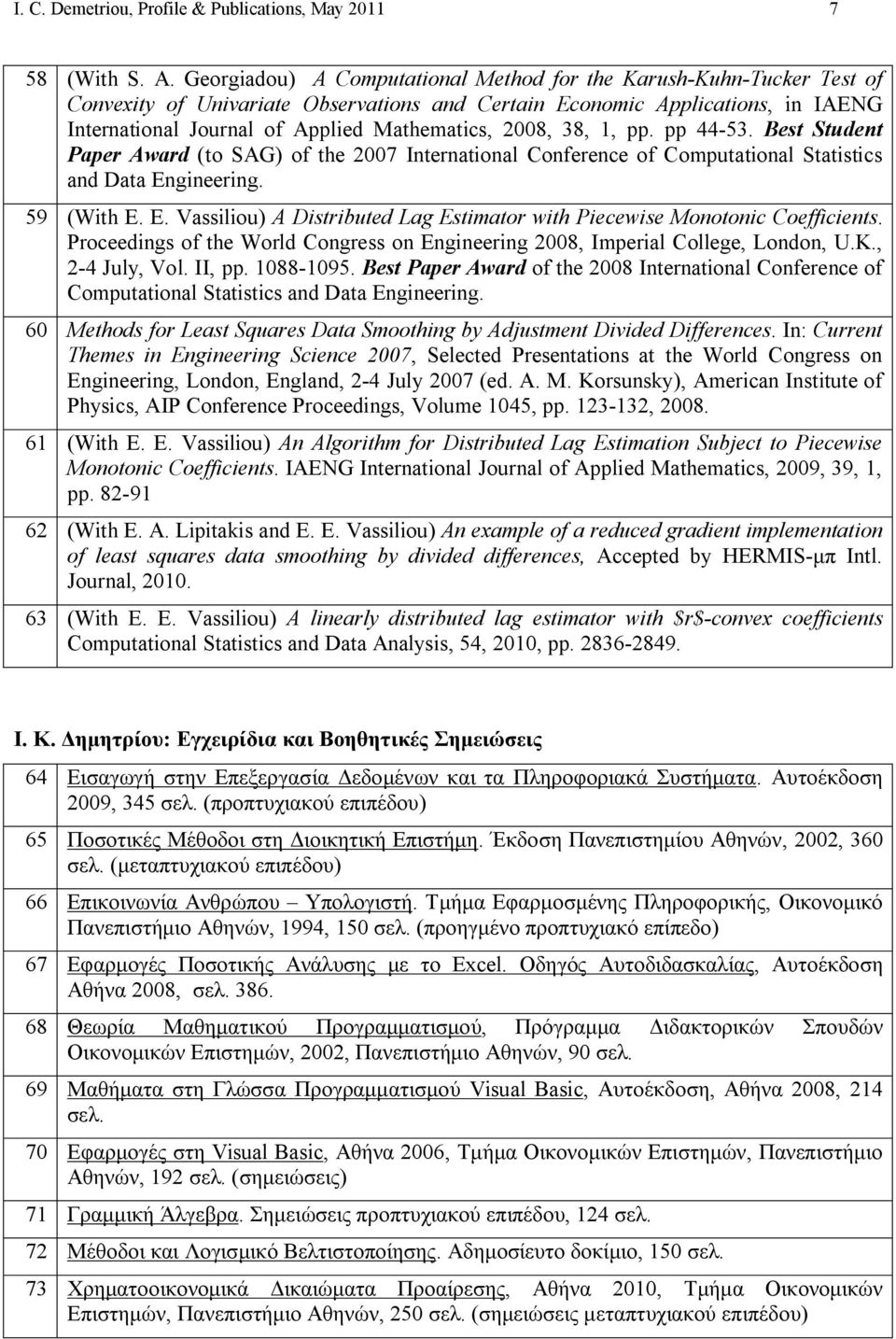 2008, 38, 1, pp. pp 44-53. Best Student Paper Award (to SAG) of the 2007 International Conference of Computational Statistics and Data Engineering. 59 (With Ε.