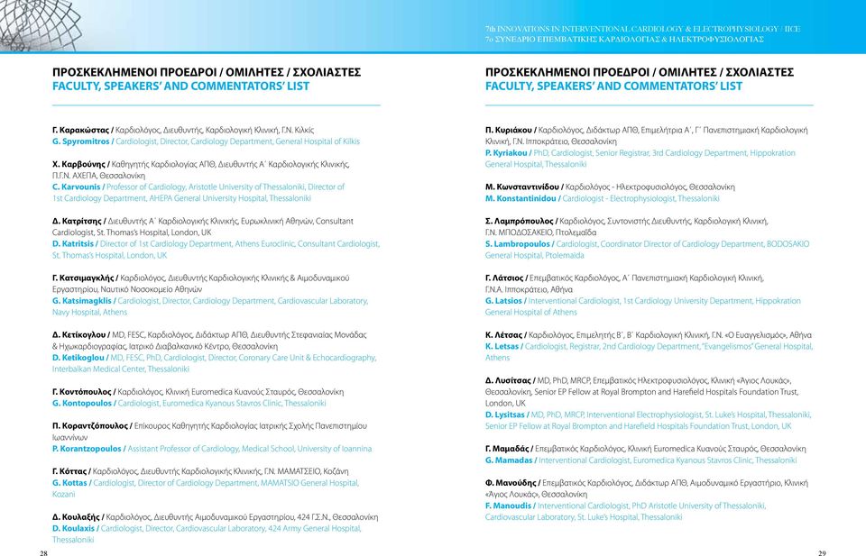 Karvounis / Professor of Cardiology, Aristotle University of Thessaloniki, Director of 1st Cardiology Department, AHEPA General University Hospital, Thessaloniki Δ.