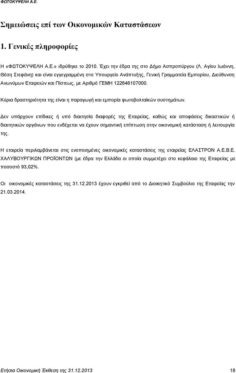 Κύρια δραστηριότητα της είναι η παραγωγή και εμπορία φωτοβολταϊκών συστημάτων.