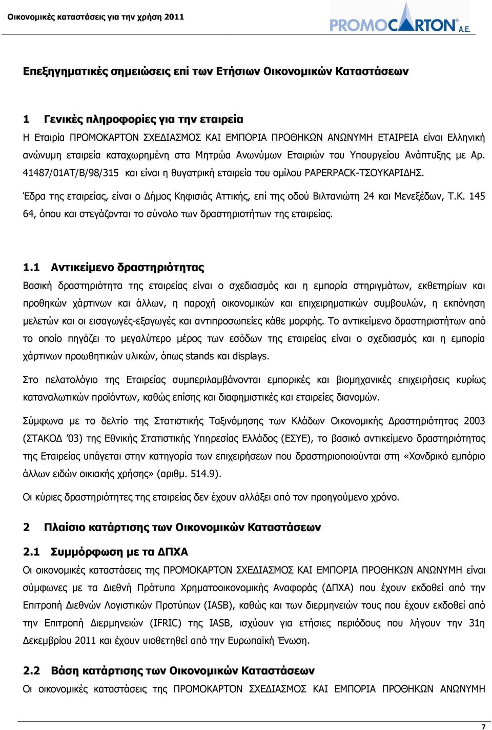 41487/01ΑΤ/B/98/315 και είναι η θυγατρική εταιρεία του ομίλου PAPERPACK-ΤΣΟΥΚΑΡΙΔΗΣ. Έδρα της εταιρείας, είναι ο Δήμος Κηφισιάς Αττικής, επί της οδού Βιλτανιώτη 24 και Μενεξέδων, Τ.Κ. 145 64, όπου και στεγάζονται το σύνολο των δραστηριοτήτων της εταιρείας.