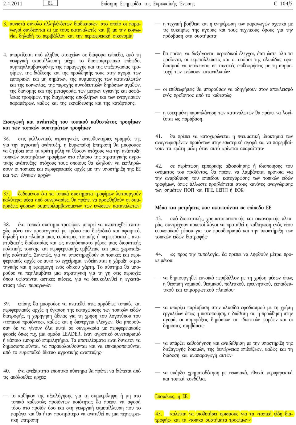 ενημέρωση των παραγωγών σχετικά με τις ευκαιρίες της αγοράς και τους τεχνικούς όρους για την πρόσβαση στα συστήματα 4.