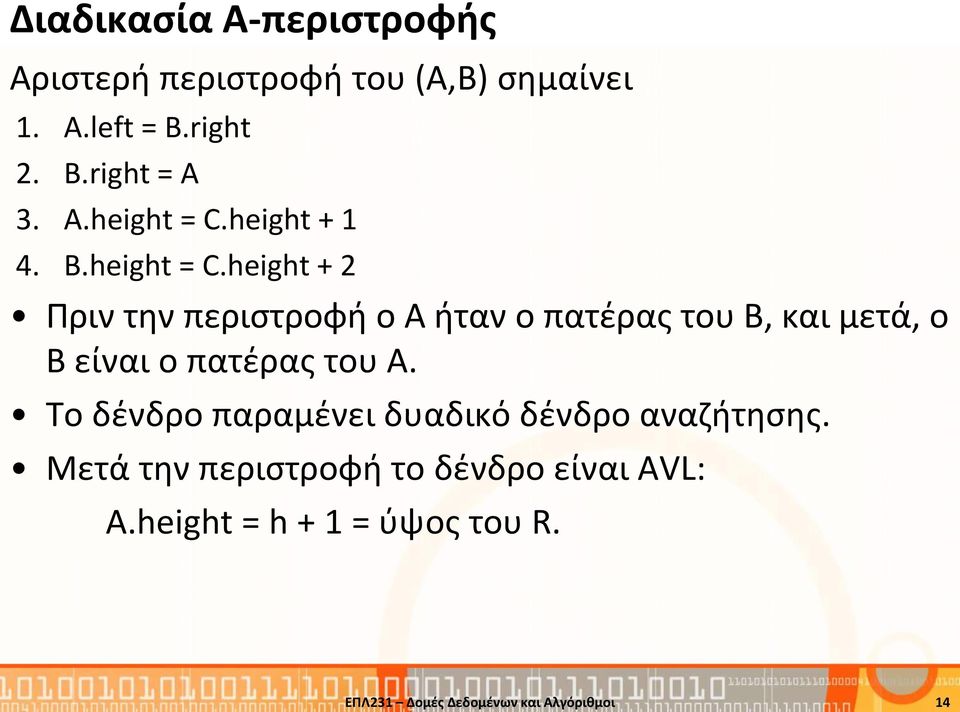 height + 1 4. Β.height = C.