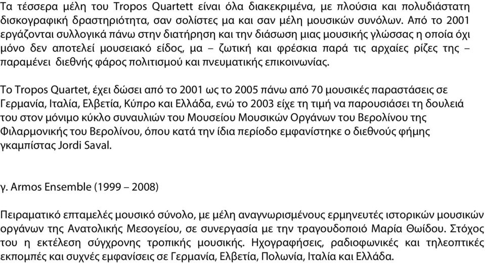 διεθνής φάρος πολιτισμού και πνευματικής επικοινωνίας.