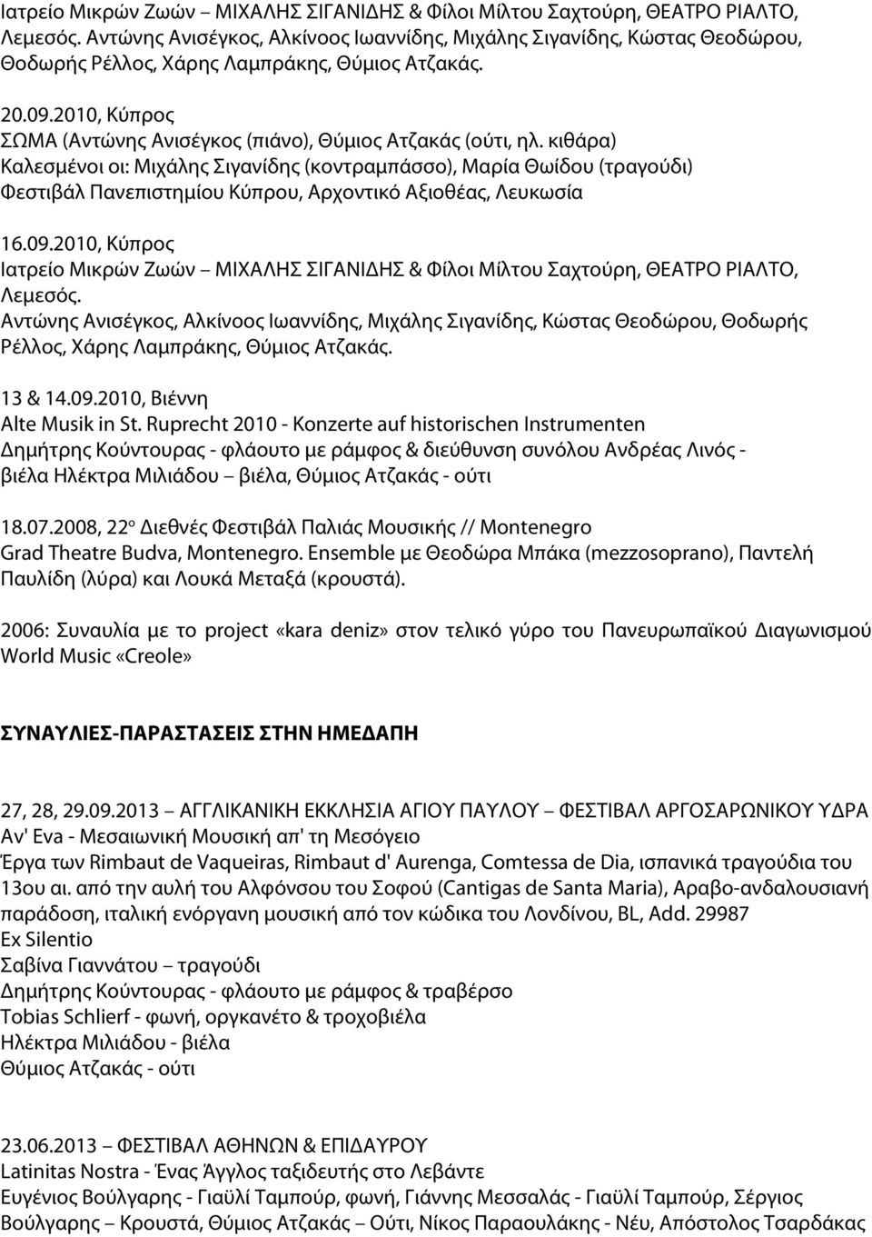 2010, Κύπρος ΣΩΩΜΑ (Αντώνης Ανισέγκος (πιάνο), Θύμιος Ατζακάς (ούτι, ηλ.