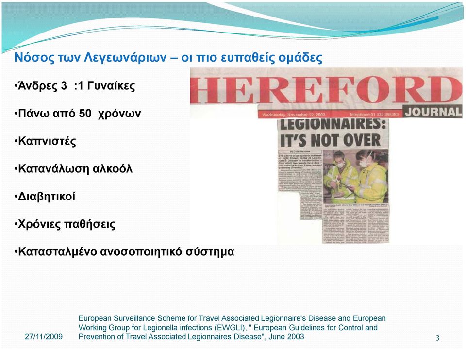 Scheme for Travel Associated Legionnaire's Disease and European Working Group for Legionella infections