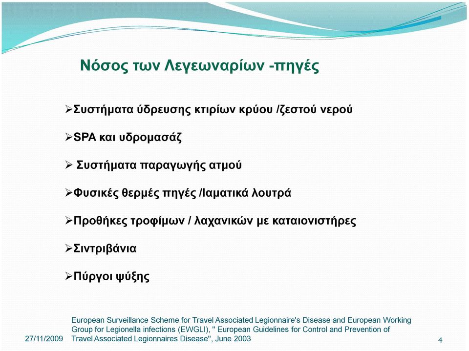 European Surveillance Scheme for Travel Associated Legionnaire's Disease and European Working Group for Legionella