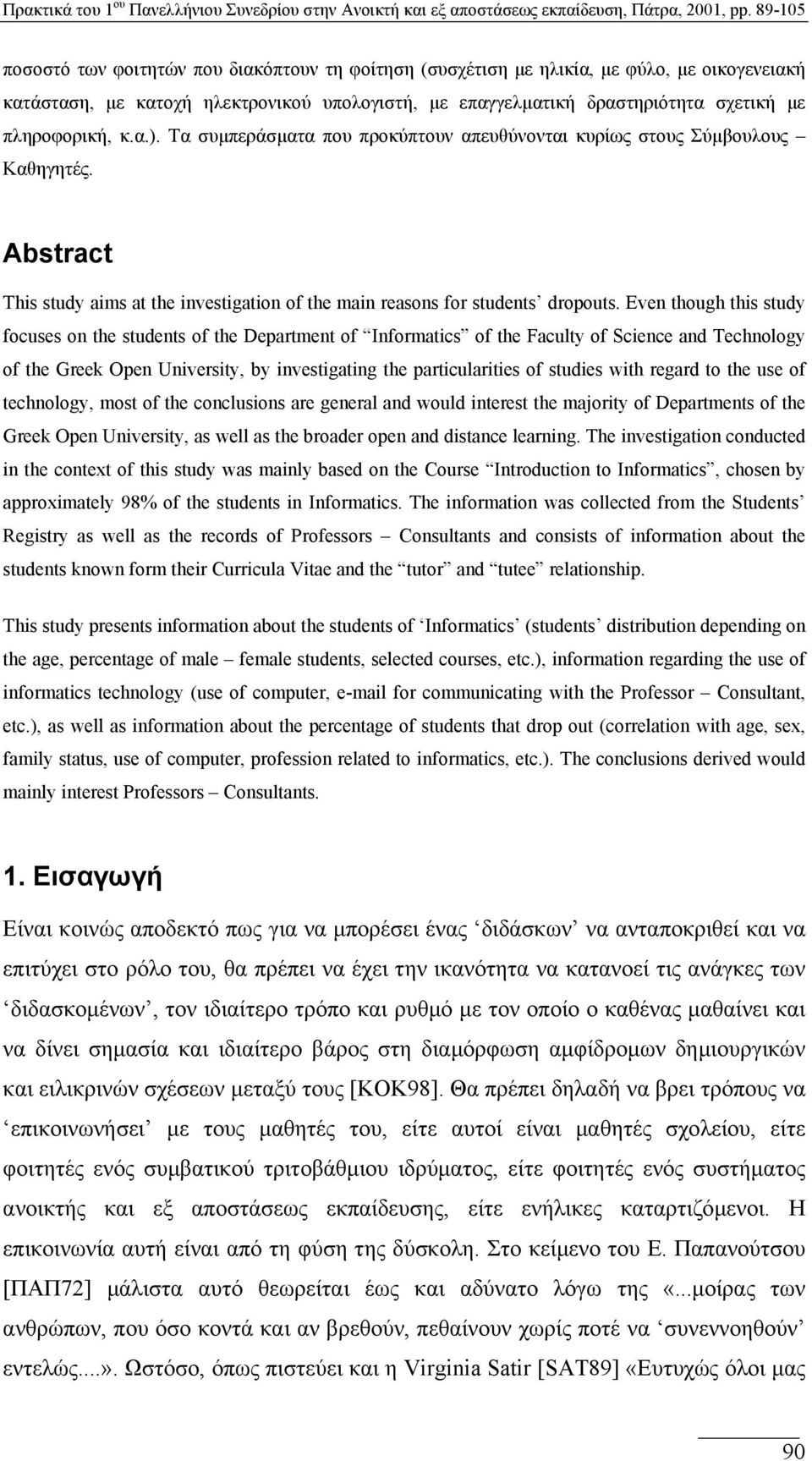 Even though this study focuses on the students of the Department of Informatics of the Faculty of Science and Technology of the Greek Open University, by investigating the particularities of studies