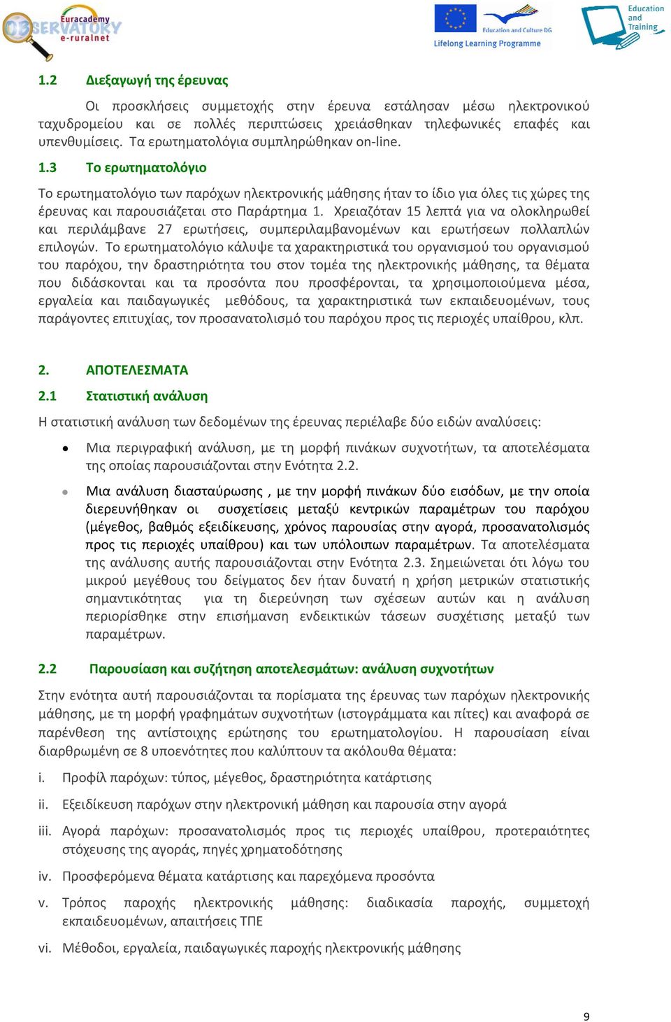 Χρειαζόταν 15 λεπτά για να ολοκληρωθεί και περιλάμβανε 27 ερωτήσεις, συμπεριλαμβανομένων και ερωτήσεων πολλαπλών επιλογών.