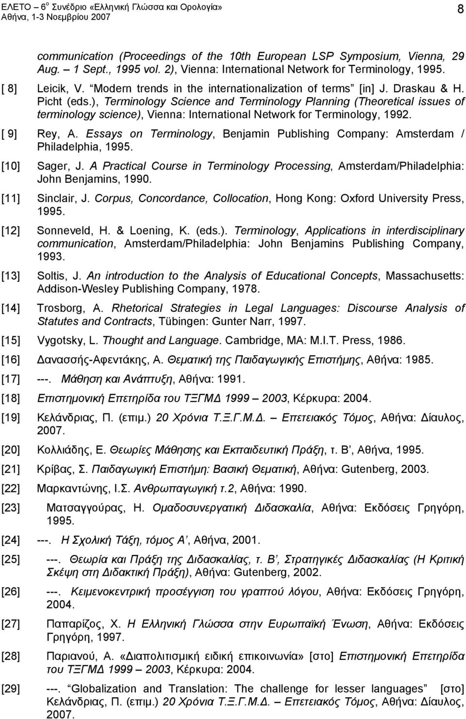 ), Terminology Science and Terminology Planning (Theoretical issues of terminology science), Vienna: International Network for Terminology, 1992. [ 9] Rey, Α.