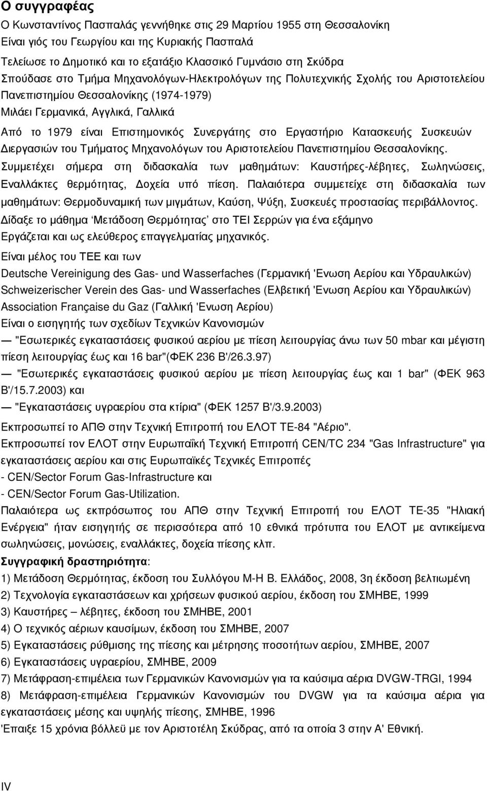 Συνεργάτης στο Eργαστήριο Kατασκευής Συσκευών ιεργασιών του Tµήµατος Mηχανολόγων του Aριστοτελείου Πανεπιστηµίου Θεσσαλονίκης.