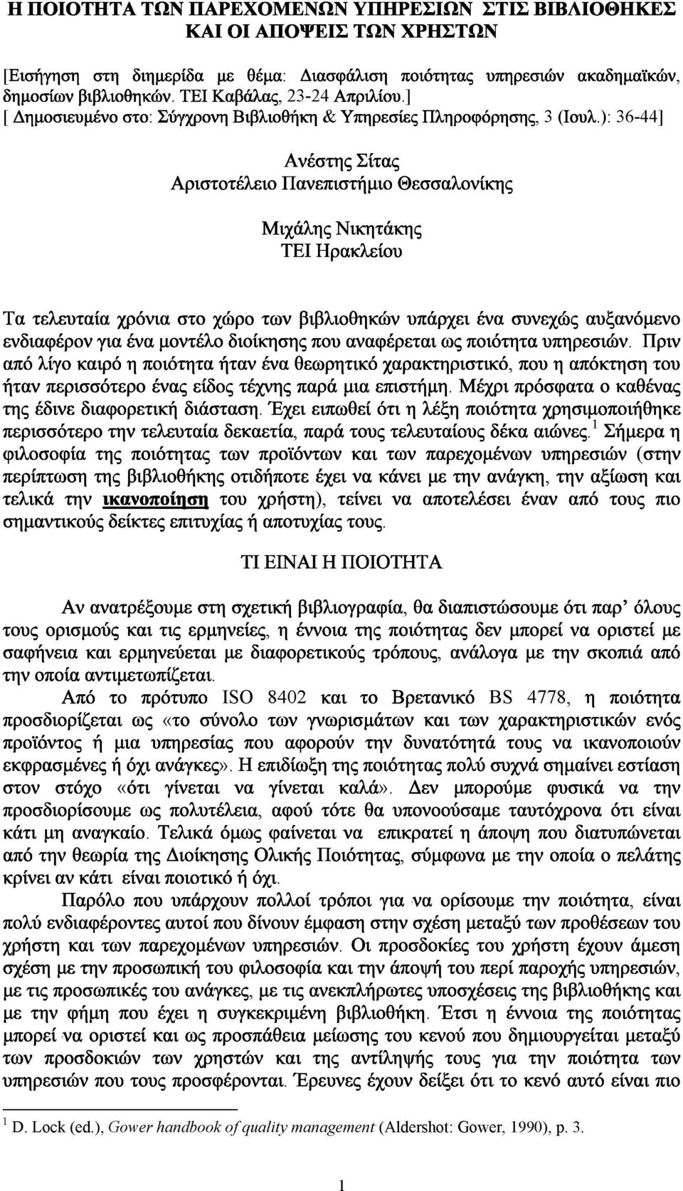 ): 36-44] Ανέστης Σίτας Αριστοτέλειο Πανεπιστήμιο Θεσσαλονίκης Μιχάλης Νικητάκης ΤΕΙ Ηρακλείου Τα τελευταία χρόνια στο χώρο των βιβλιοθηκών υπάρχει ένα συνεχώς αυξανόμενο ενδιαφέρον για ένα μοντέλο