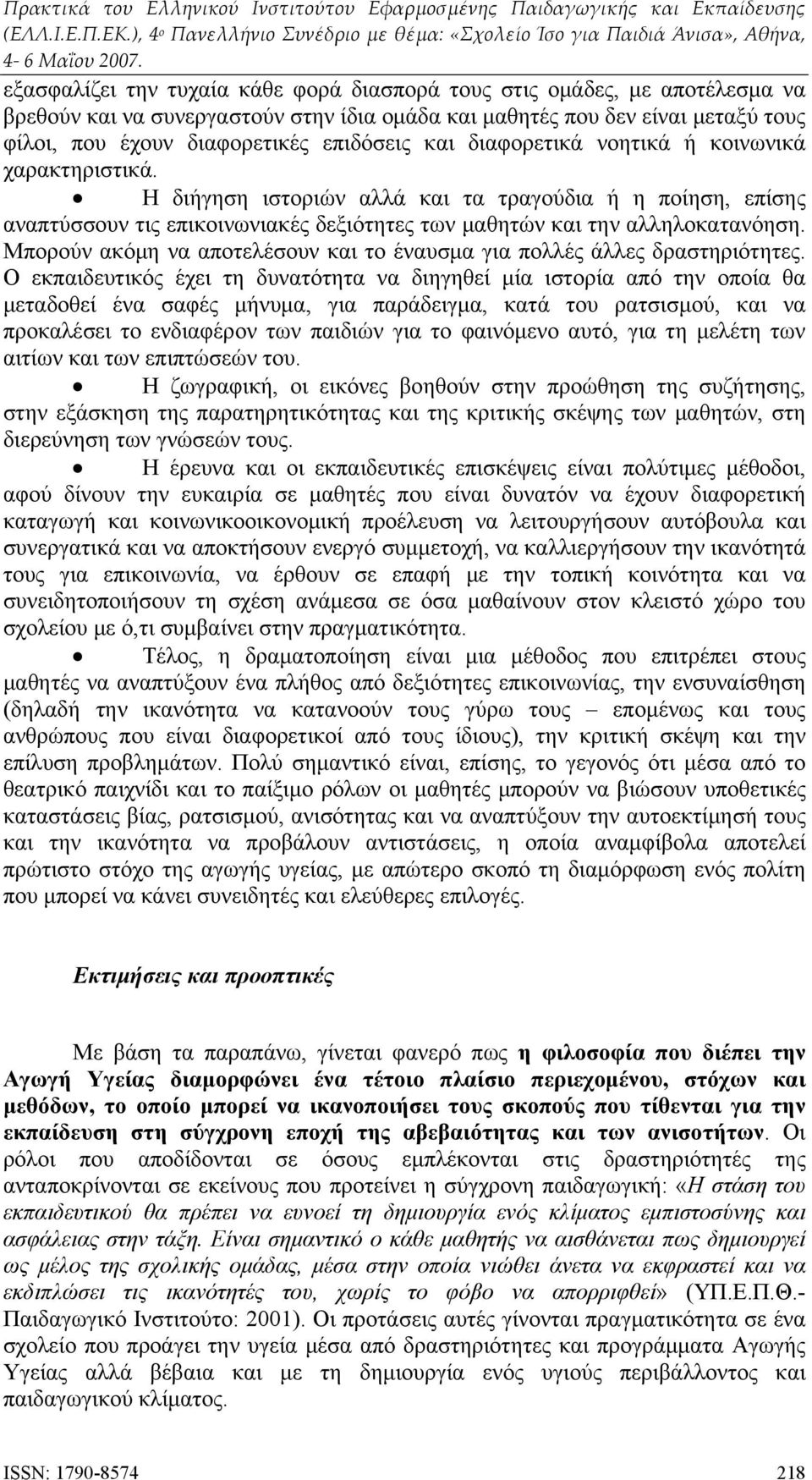 Μπορούν ακόμη να αποτελέσουν και το έναυσμα για πολλές άλλες δραστηριότητες.