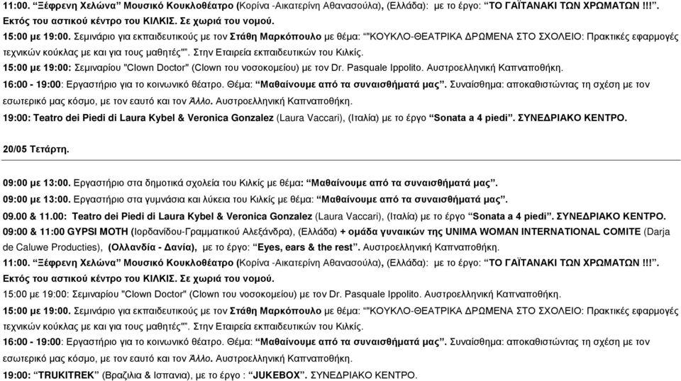 Στην Εταιρεία εκπαιδευτικών του Κιλκίς. 15:00 με 19:00: Σεμιναρίου "Clown Doctor" (Clown του νοσοκομείου) με τον Dr. Pasquale Ippolito. Αυστροελληνική Καπναποθήκη.