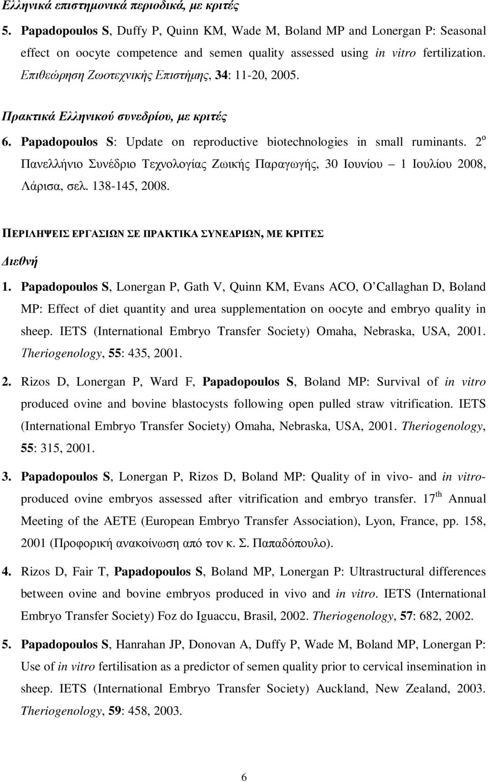 Επιθεώρηση Ζωοτεχνικής Επιστήµης, 34: 11-20, 2005. Πρακτικά Ελληνικού συνεδρίου, µε κριτές 6. Papadopoulos S: Update on reproductive biotechnologies in small ruminants.