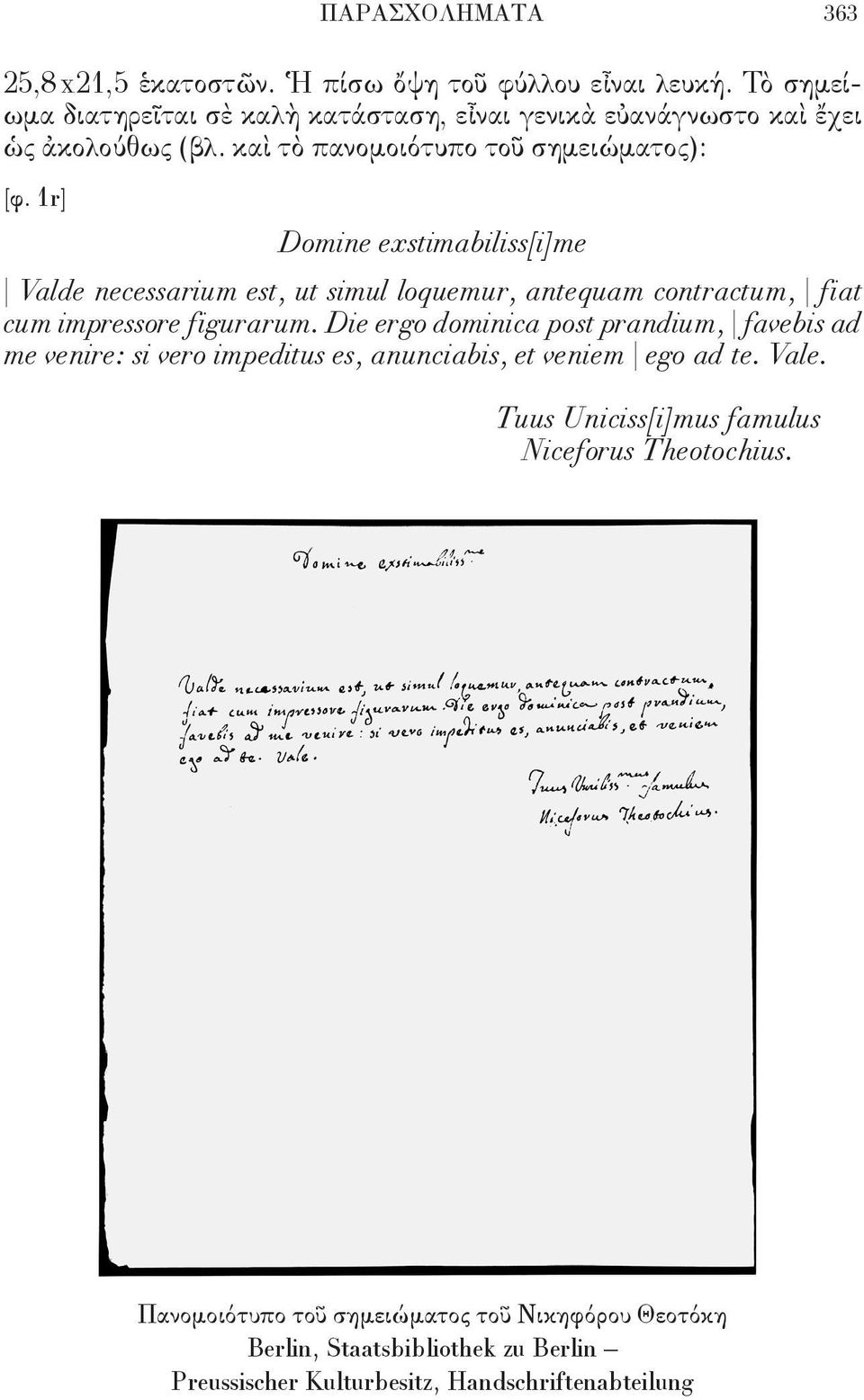 1r] Domine exstimabiliss[i]me Valde necessarium est, ut simul loquemur, antequam contractum, fiat cum impressore figurarum.