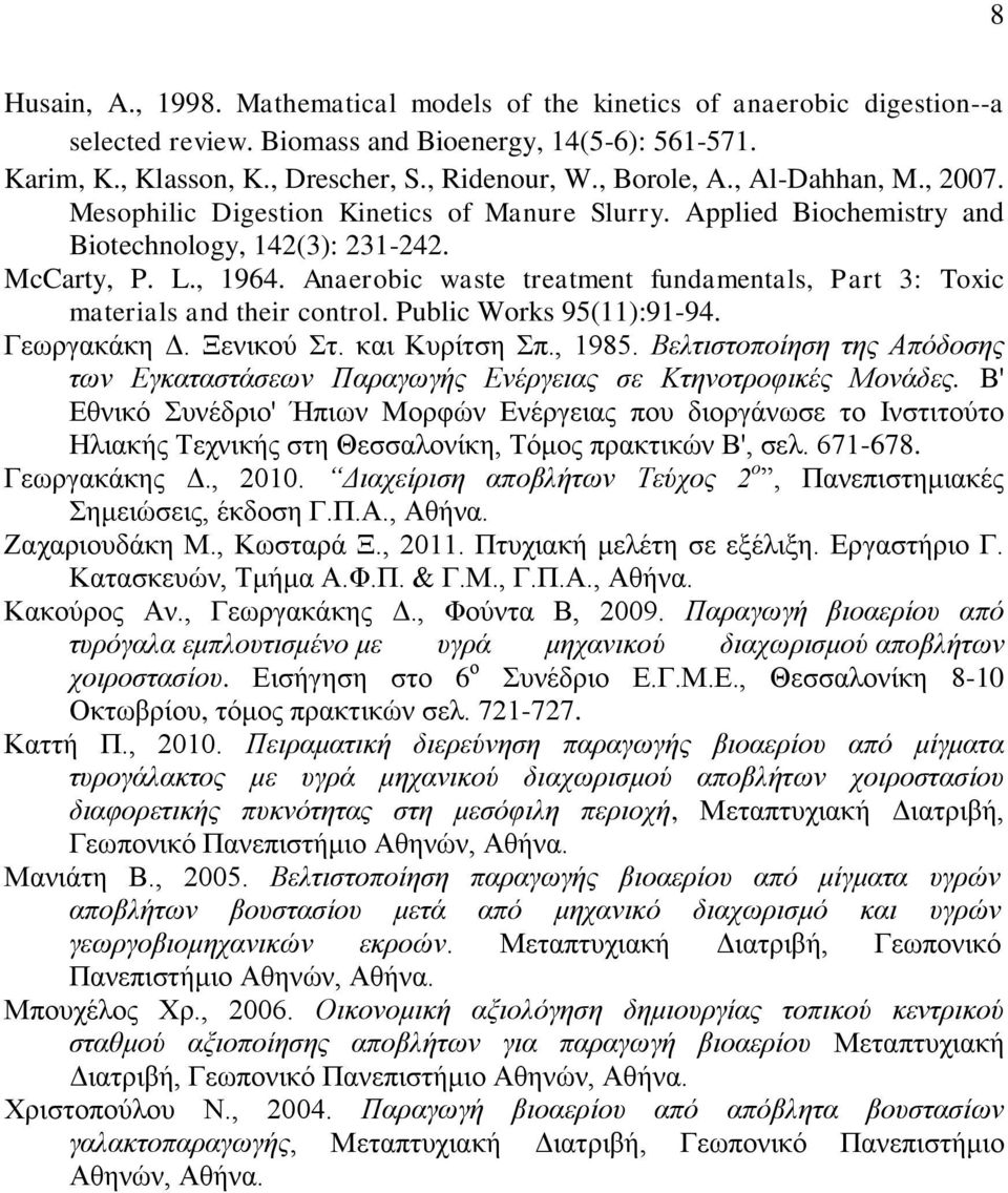 Anaerobic waste treatment fundamentals, Part 3: Toxic materials and their control. Public Works 95(11):91-94. Γεσξγαθάθε Γ. Ξεληθνύ η. θαη Κπξίηζε π., 1985.