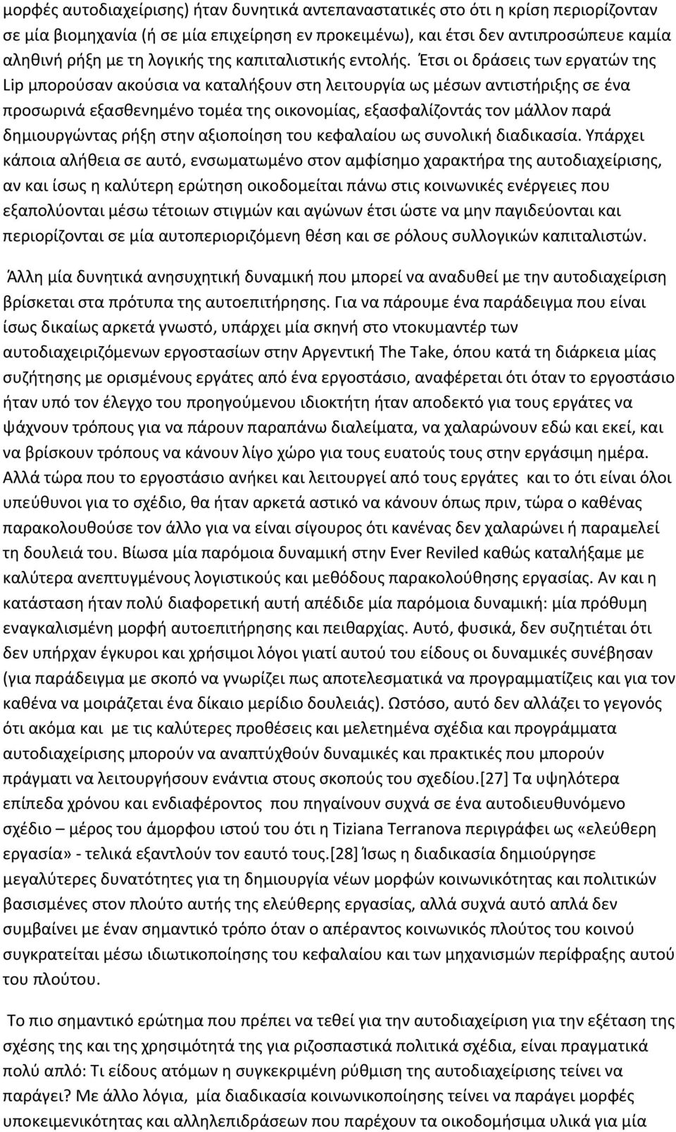 Έτσι οι δράσεις των εργατών της Lip μπορούσαν ακούσια να καταλήξουν στη λειτουργία ως μέσων αντιστήριξης σε ένα προσωρινά εξασθενημένο τομέα της οικονομίας, εξασφαλίζοντάς τον μάλλον παρά