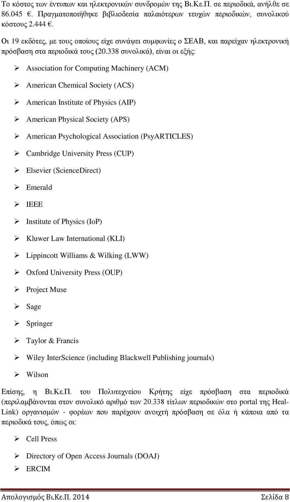 338 συνολικά), είναι οι εξής: Association for Computing Machinery (ACM) American Chemical Society (ACS) American Institute of Physics (AIP) American Physical Society (APS) American Psychological