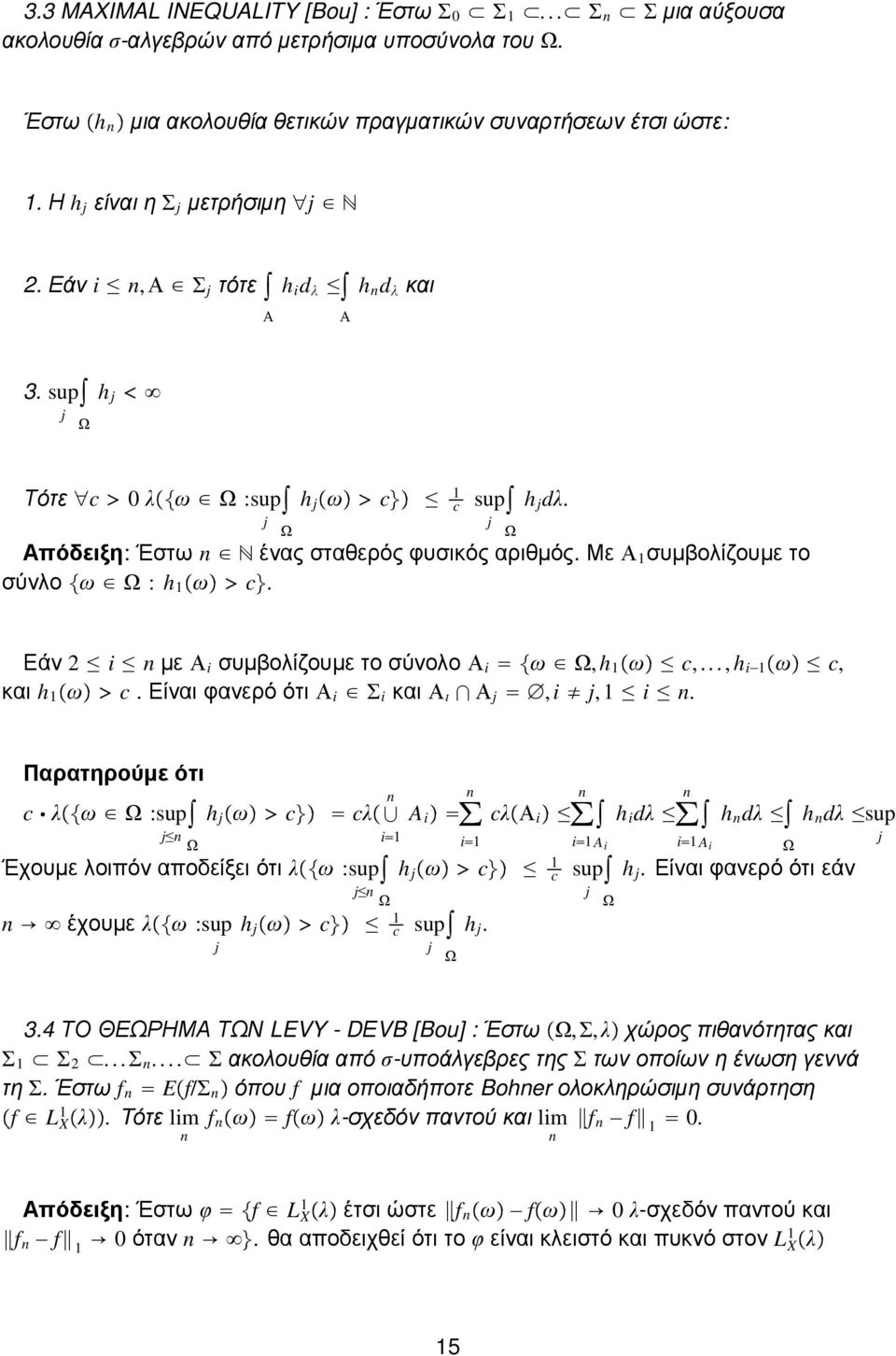 j Ω Εάν 2 i µεα i συµβολίζουµετοσύνολοα i ω Ω, h 1 ω c,..., h i1 ω c, και h 1 ω c.είναιφανερόότια i Σ i καια ι Α j, i j, 1 i.