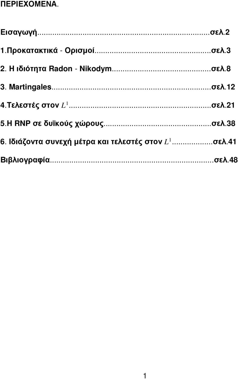 Τελεστέςστον L 1...σελ.21 5.Η RNPσεδυϊκούςχώρους...σελ.38 6.