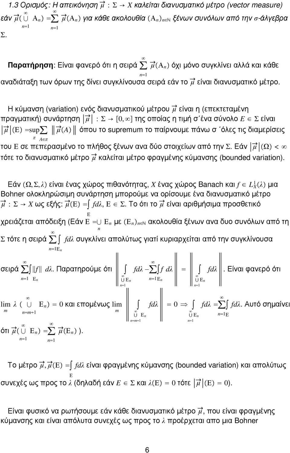 Η κύµανση (variatio) ενός διανυσµατικού µέτρου µ είναι η (επεκτεταµένη πραγµατική)συνάρτηση µ :Σ0,τηςοποίαςητιµήσ ένασύνολο E Σείναι µ Ε sup µa όπουτο supremumτοπαίρνουµεπάνωσ όλεςτιςδιαµερίσεις π Aπ