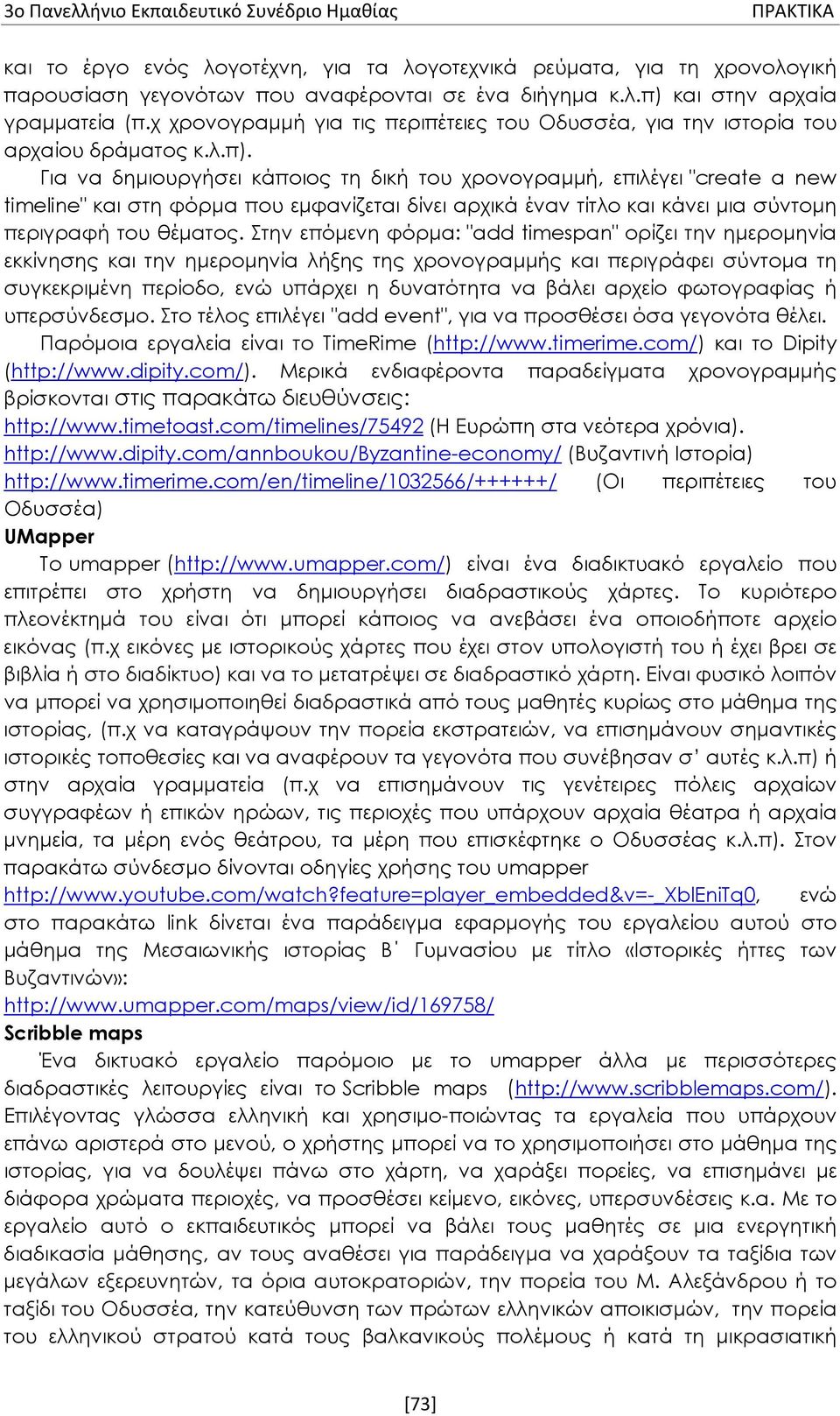 Για να δημιουργήσει κάποιος τη δική του χρονογραμμή, επιλέγει "create a new timeline" και στη φόρμα που εμφανίζεται δίνει αρχικά έναν τίτλο και κάνει μια σύντομη περιγραφή του θέματος.