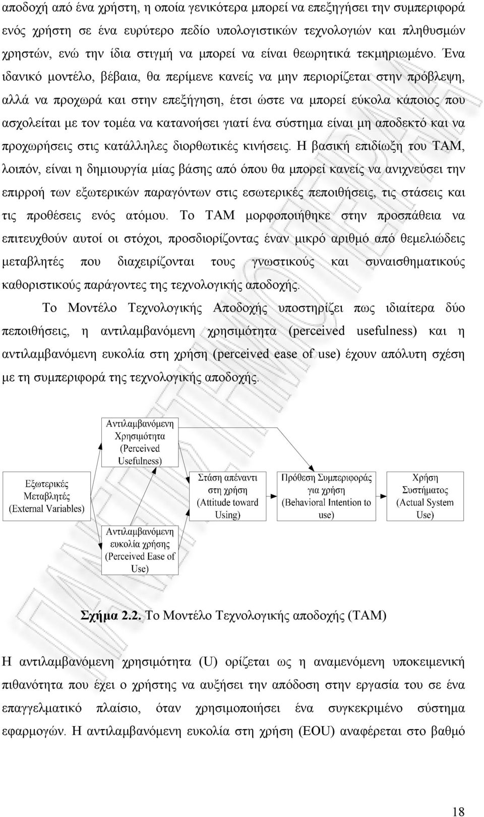 Ένα ιδανικό μοντέλο, βέβαια, θα περίμενε κανείς να μην περιορίζεται στην πρόβλεψη, αλλά να προχωρά και στην επεξήγηση, έτσι ώστε να μπορεί εύκολα κάποιος που ασχολείται με τον τομέα να κατανοήσει