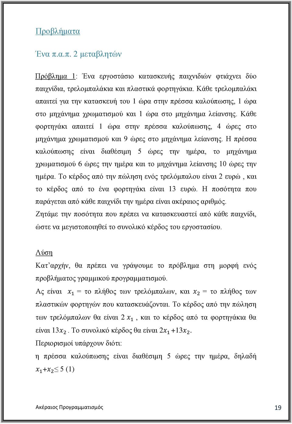 Κάζε θνξηεγάθη απαηηεί 1 ψξα ζηελ πξέζζα θαινχπσζεο, 4 ψξεο ζην κεράλεκα ρξσκαηηζκνχ θαη 9 ψξεο ζην κεράλεκα ιείαλζεο.